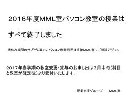 カンファレンスルーム AVPC1 AVPC2 CAL PCゼミ1 経商ステーション