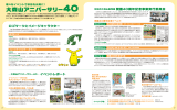 997KB - 秋田公立美術大学