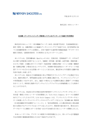 抗加齢問診票システム[PDF 297KB]