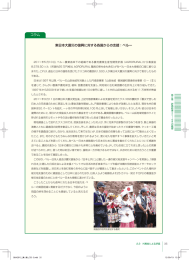 ペルー（PDF）