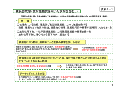 核兵器攻撃 - 総務省消防庁