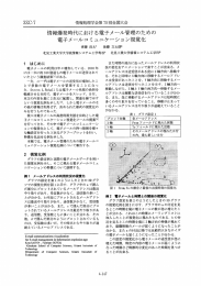 情報爆発時代における電子メール管理のための