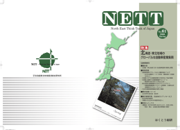 北海道・東北地域のグローバルな自動車産業集積