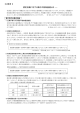 【 ご参考 】 認定活動に対する寄付の税制優遇とは・・・