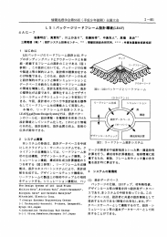 情報処理学会第55回 (平成9年後期) 全国大会