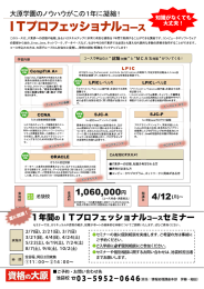 大原学園のノウハウがこのー年に凝縮!