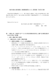 平成26年度計画 - 国立研究開発法人国立精神・神経医療研究センター