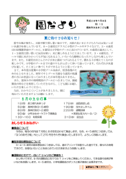 ファイル名：H28itoi13doc サイズ：469.49KB