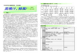 第1号 - 山梨県立都留高等学校