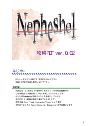 攻略PDF ver.0.02