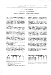 ツルレイシの挿し木育苗技術