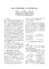 異なる力覚呈示装置による形状知覚の比較