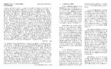 印刷用PDF（A4版） - 日本キリスト教団 磐城教会