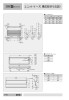 2550 2550 ユニットケース（構成部材寸法図）