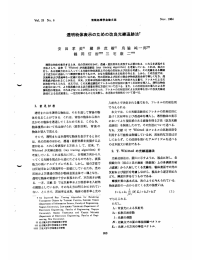 透明物体表示のための改良光線追跡法t