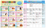 街なか商店塾チラシ4（一般講座その2、カレンダー）（PDF：4359KB）