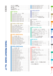 ③通信用ケーブル （全14ページ）