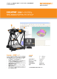 Equator 300 ゲージングシステム - Renishaw resource centre