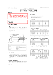 旭APSドライタイプ人工腎臓