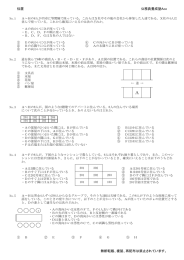 位置 公務員養成塾Ace 無断転載、複製、再配布は禁止されています。