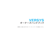 VersysマニュアルCA - So-net