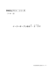 イージーオープン缶は1 ・2 ・ 3 で