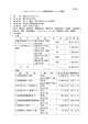 七沢リハビリテーション病院脳血管センターの概要 [PDF