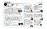 「卸町5丁目仮設」「泉区放課後個別学習サポート」！