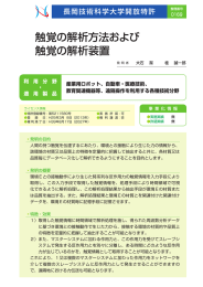 印刷用PDF - 長岡技術科学大学 テクノインキュベーションセンター