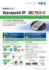 Voicepoint IP AEC-70シリーズ