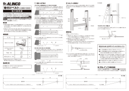 この取付説明書は