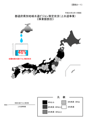 PDF - 厚生労働省