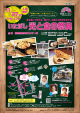 オリめしポスター - 板橋オリめし™プロジェクト2016