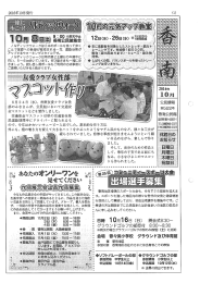 Page 1 2016年10月発行 (1) ッ13:30から ノルディックウォークは2本の