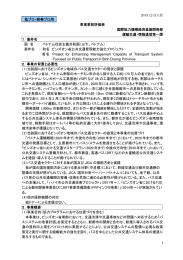 技プロ・附帯プロ用