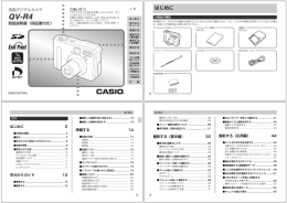 はじめに - CASIO