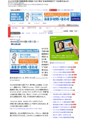 肥田昌子：からだの不調や睡眠障害の原因にもなり得る社会的時差ボケ