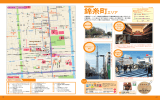 すみだまち歩き④錦糸町エリア