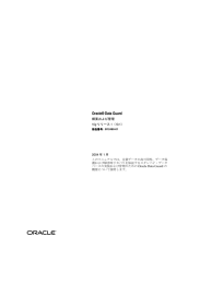 Oracle Data Guard概要および管理, 10gリリース1（10.1）
