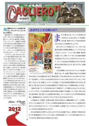 なぜサレジオ宣教の日？ - サレジオ会 日本管区 Salesians of Don Bosco