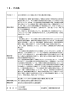 16．その他 - 日本経済団体連合会