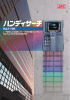 ハンディサーチ NJJ-105