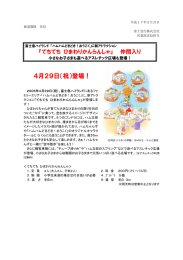 てちてち ひまわりかんらんしゃ