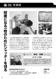 35写真師 鈴木克明さん(PDF形式, 1.57MB)