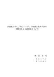 論叢本文（PDF/927KB）