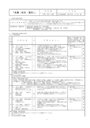 「古典（古文・漢文 」 ）