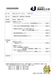 「平成 23 年度 市民研究員研究発表会」 の開催について