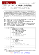 ソフトウェア開発と知的財産 - 日本パテントデータサービス