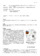 5RFc-1201 終了成果報告書