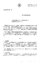 生命維持装置である人工呼吸に関する医療事故防止対策について